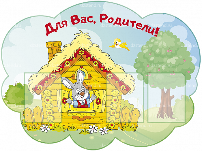 Картинки Для Оформления Группы Теремок