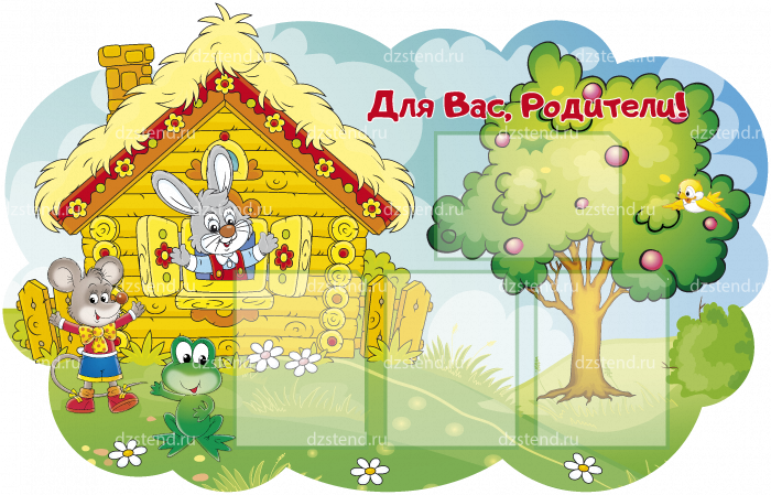 Картинки Для Оформления Группы Теремок