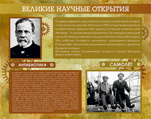 Великие научные открытия. Величайшие открытия в науке. Великие научные открытия 4 класс. Великие научные открытия 5 класс.